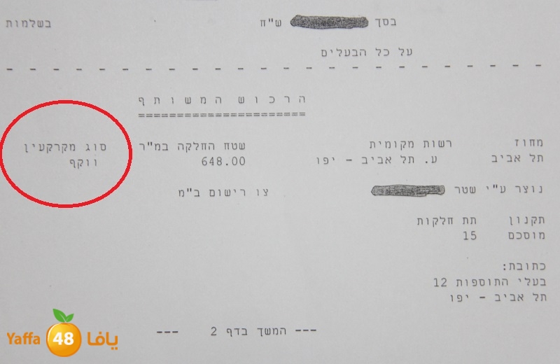 mabna waqf islamy (6).JPG